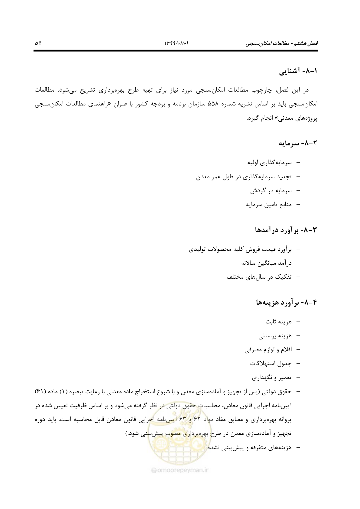 صفحه 71 از 83