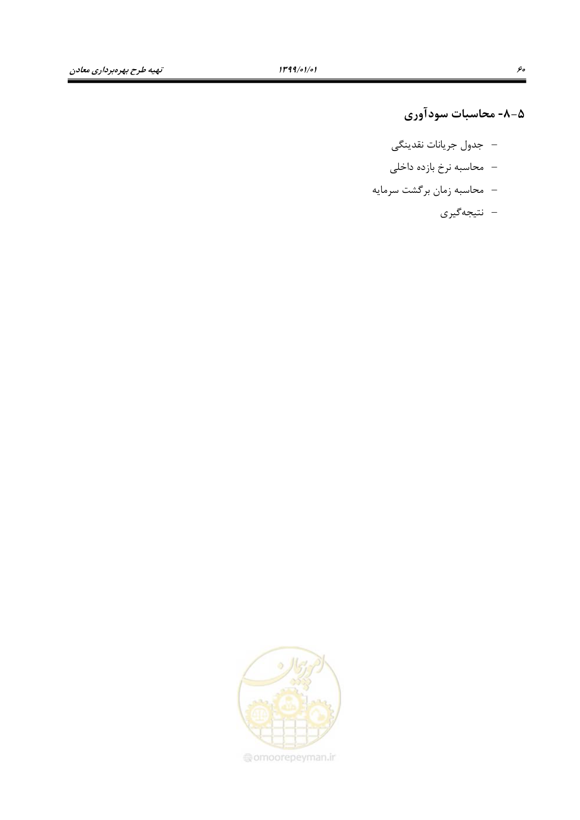 صفحه 72 از 83