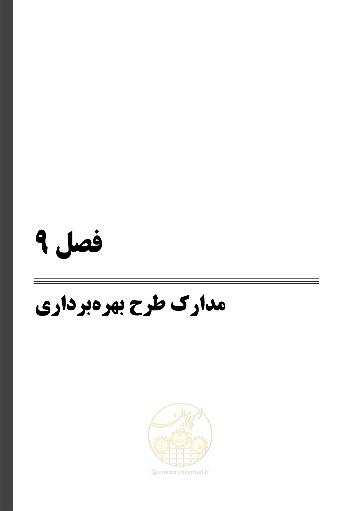 صفحه 73 از 83