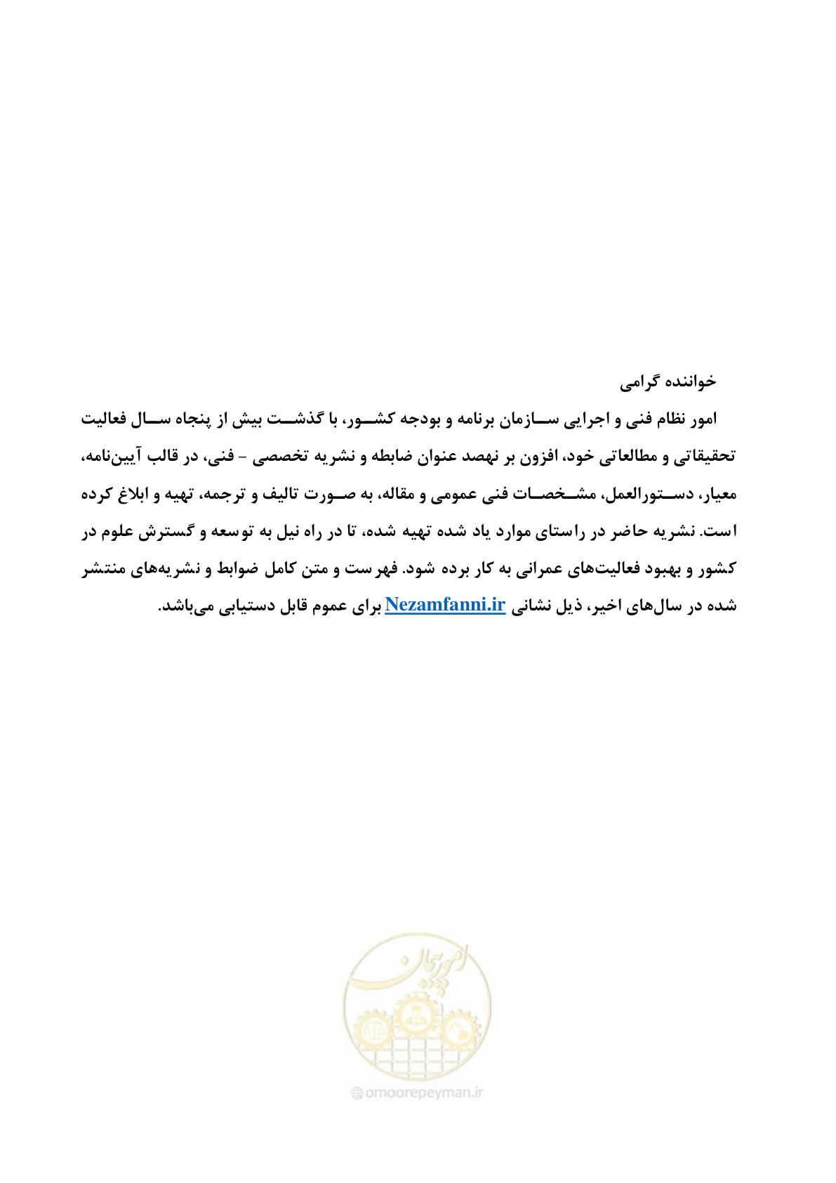 صفحه 79 از 83