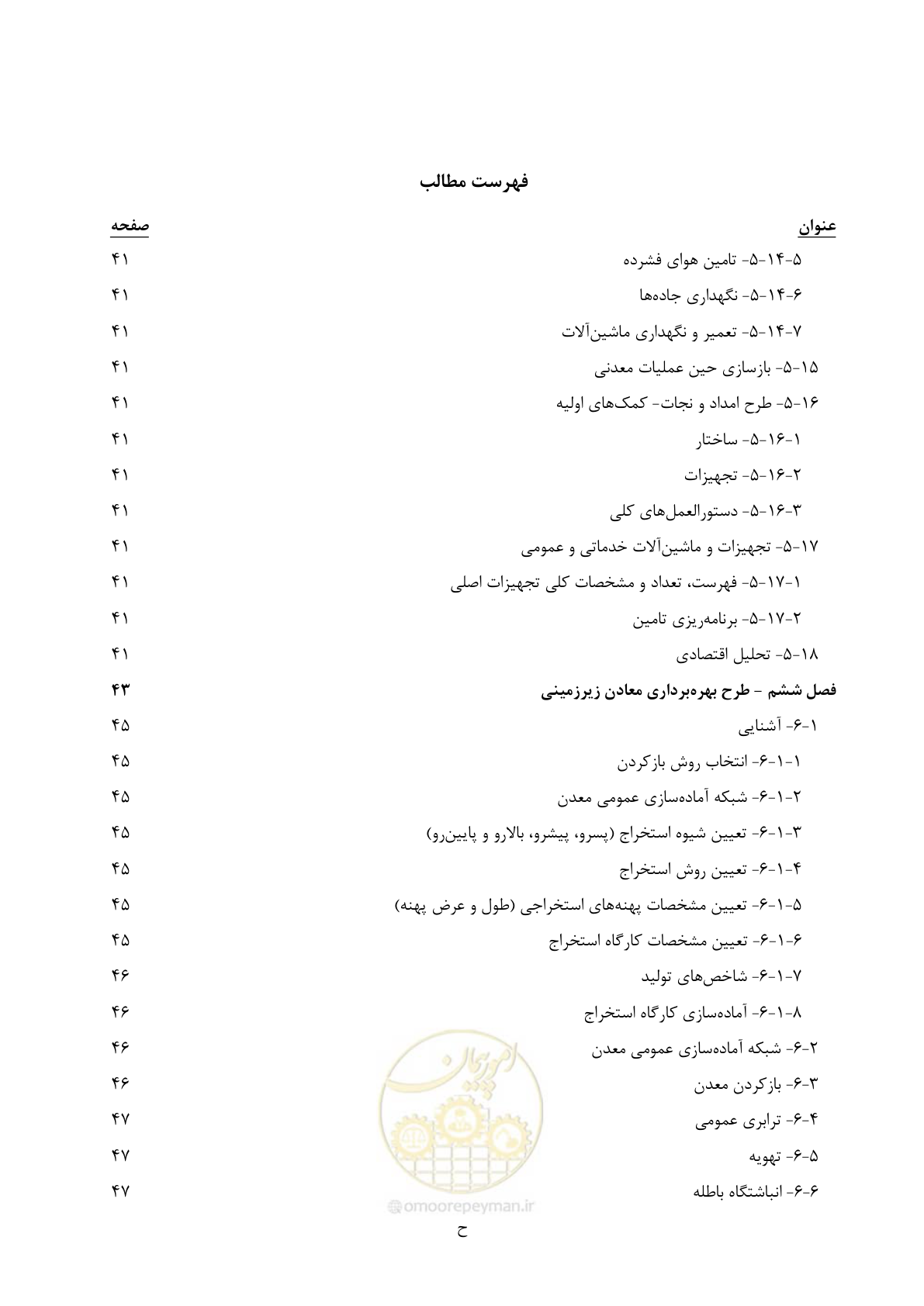 صفحه 8 از 83