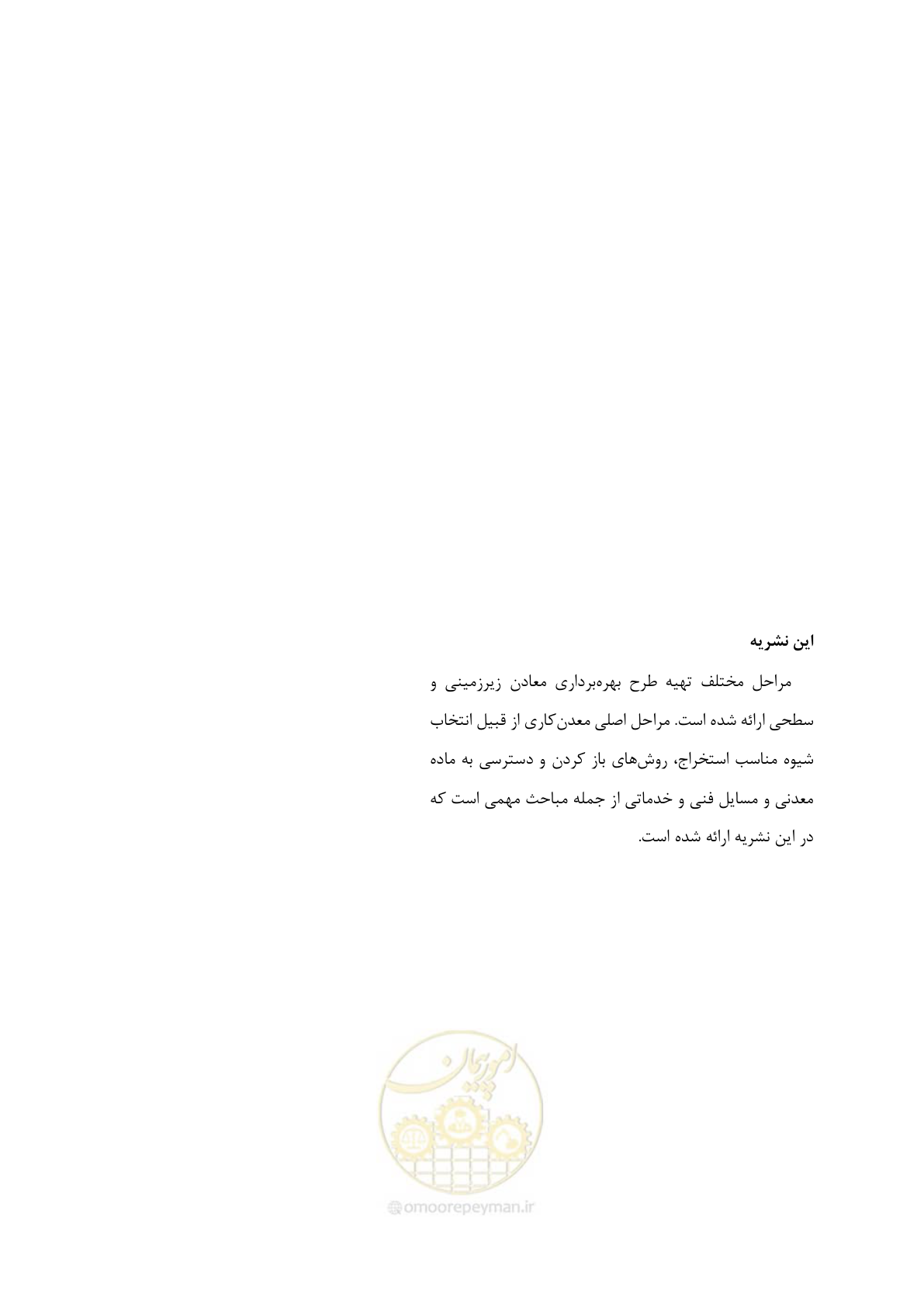 صفحه 83 از 83