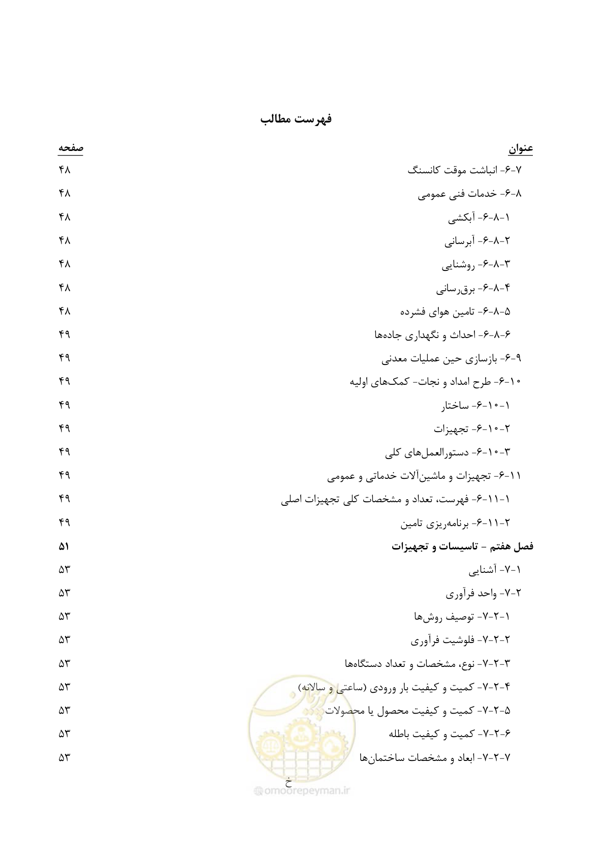 صفحه 9 از 83