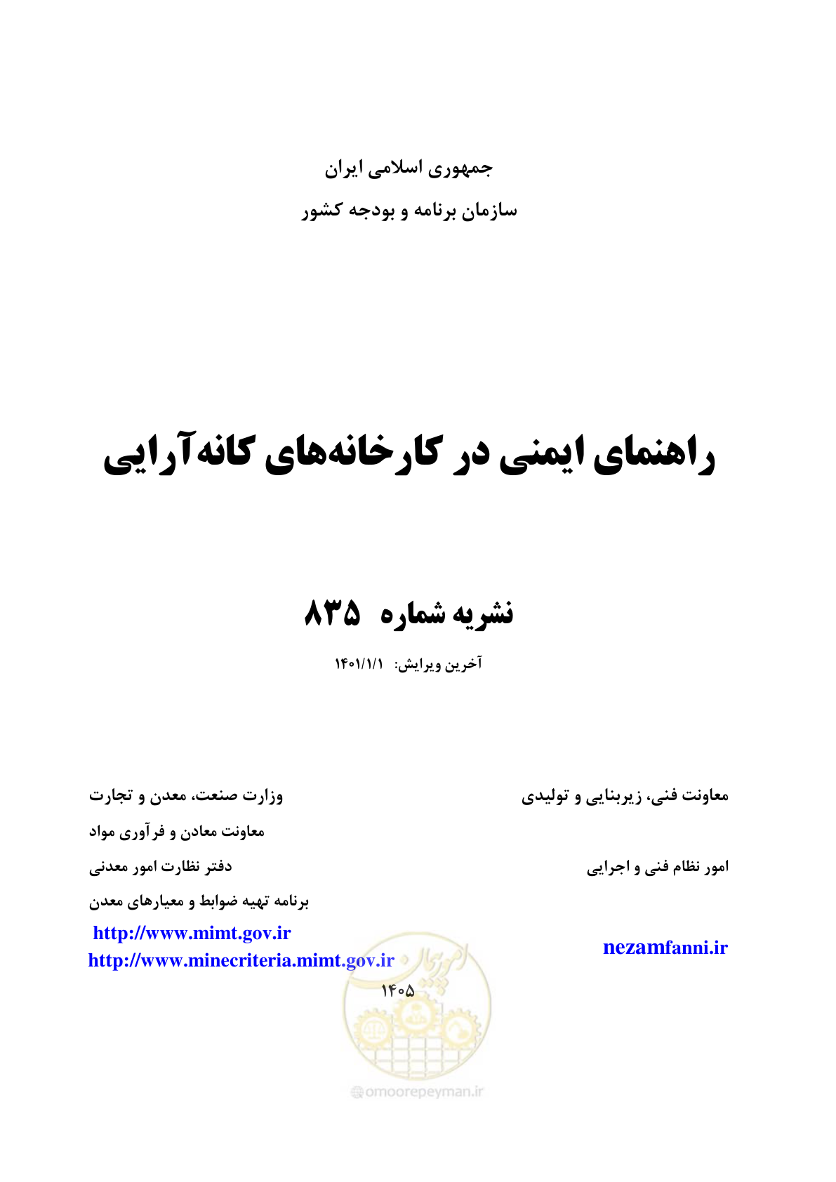 صفحه 1 از 89