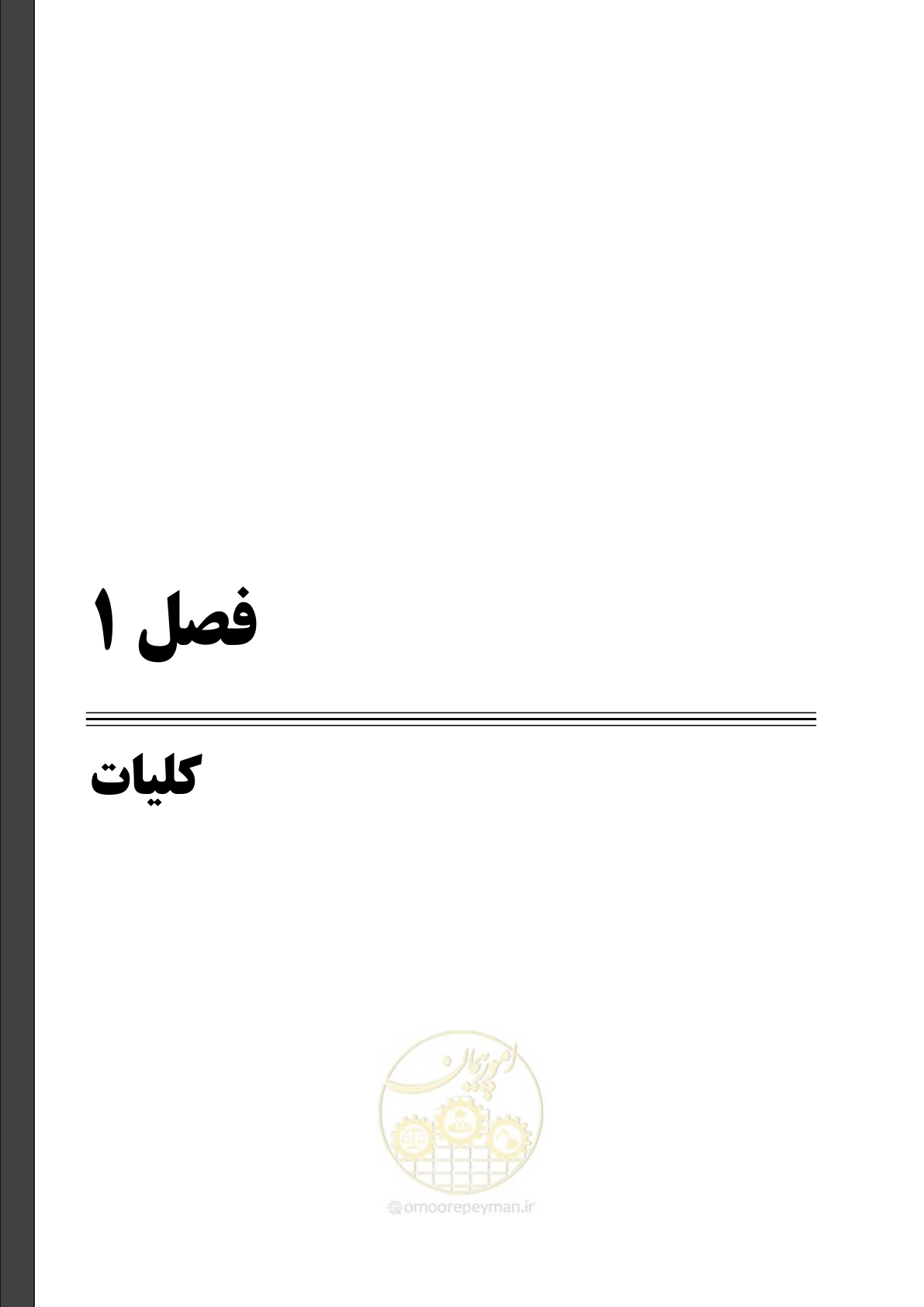 صفحه 13 از 89