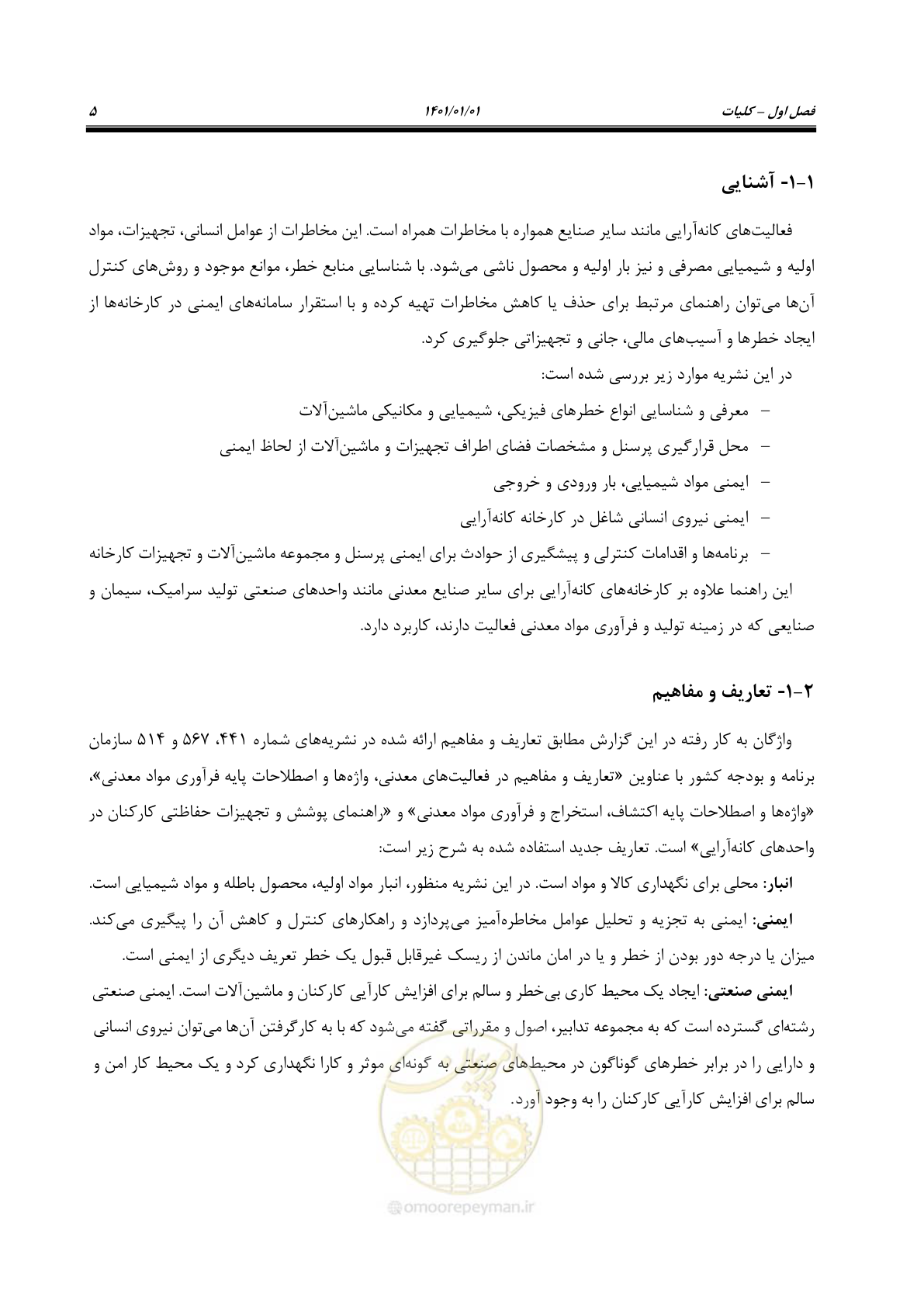 صفحه 15 از 89