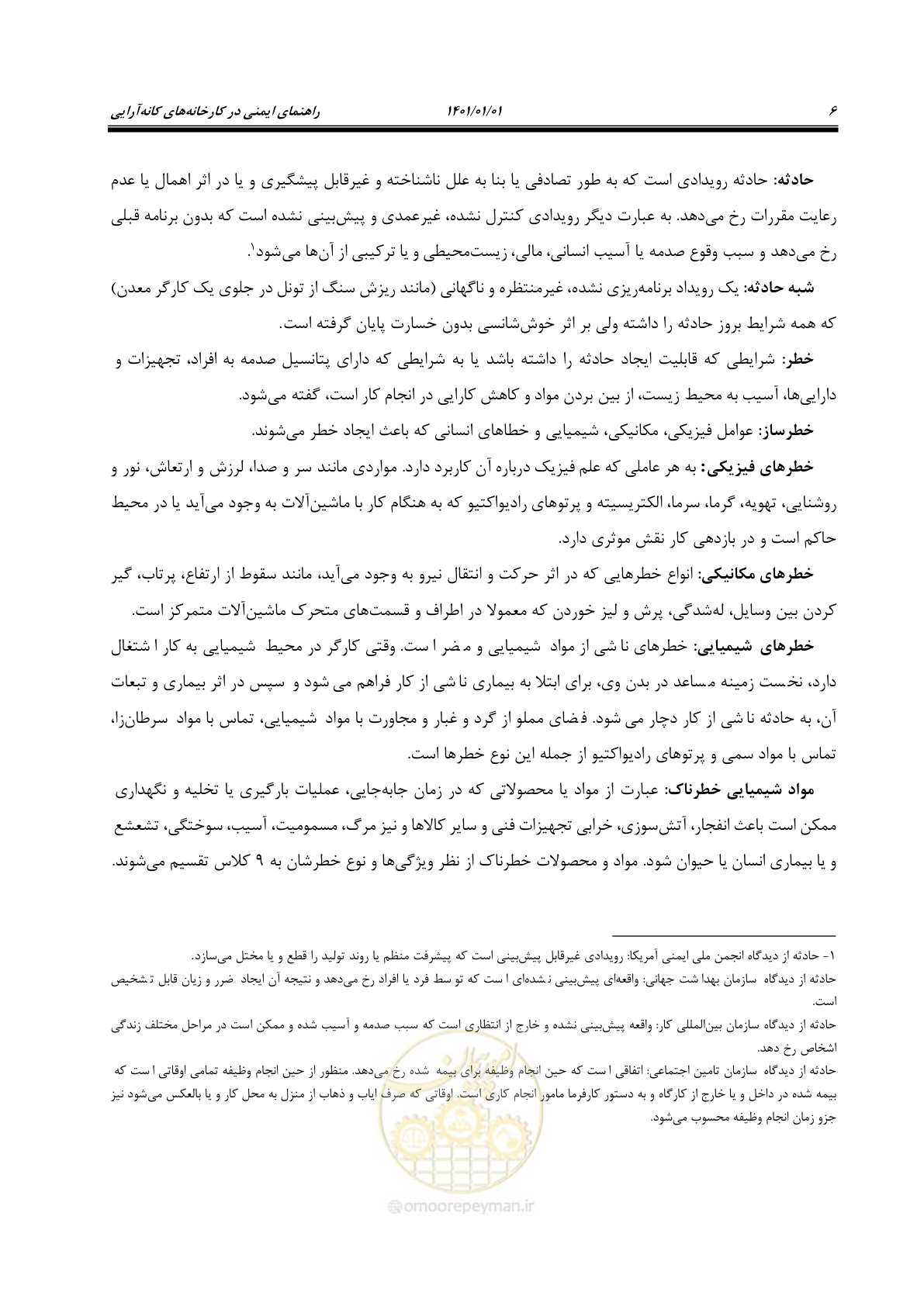 صفحه 16 از 89
