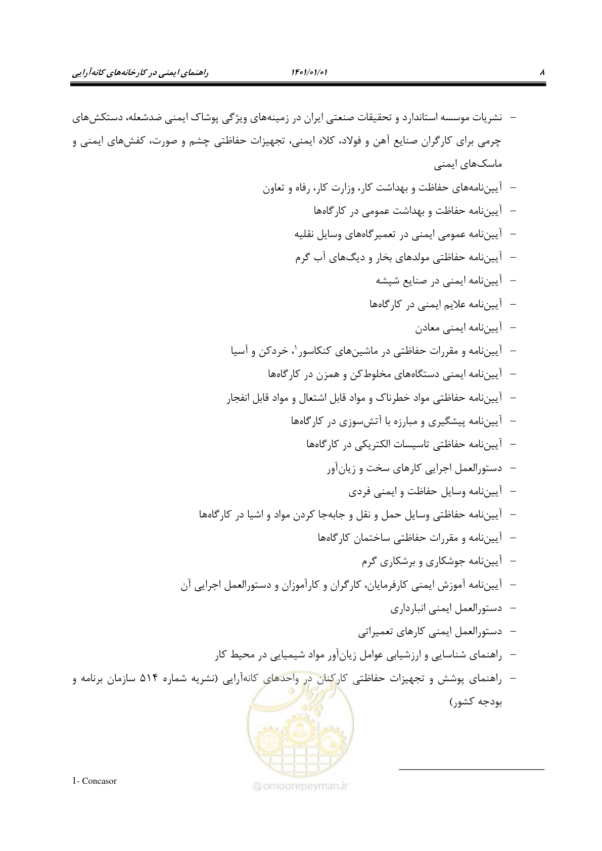 صفحه 18 از 89