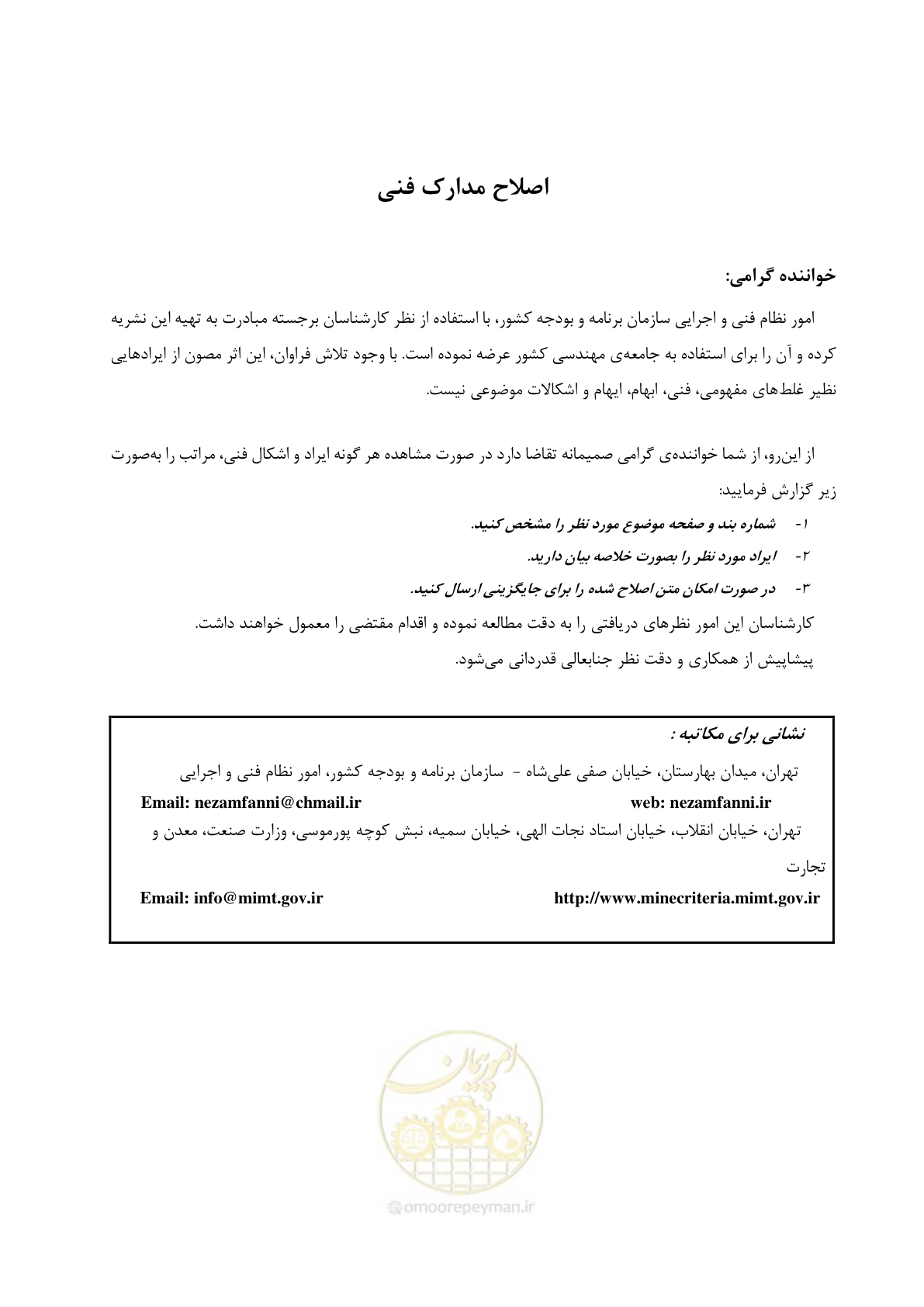 صفحه 2 از 89