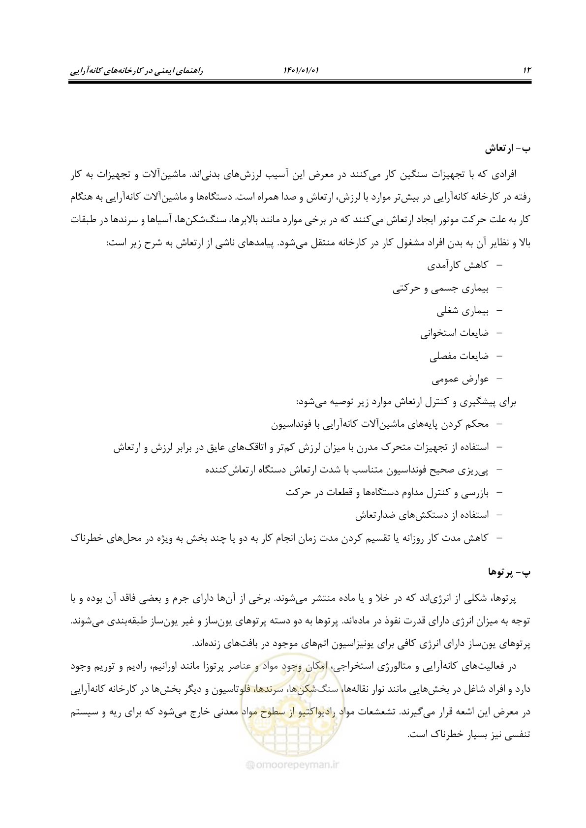 صفحه 22 از 89