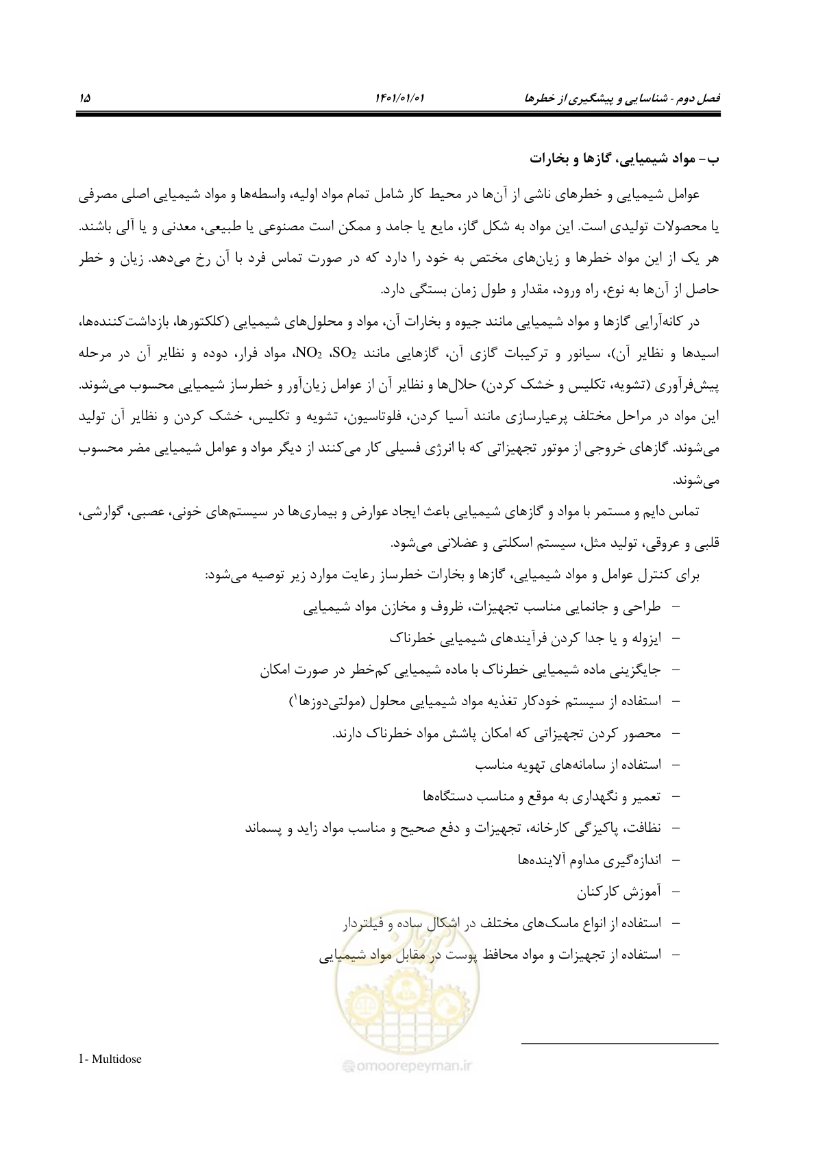 صفحه 25 از 89