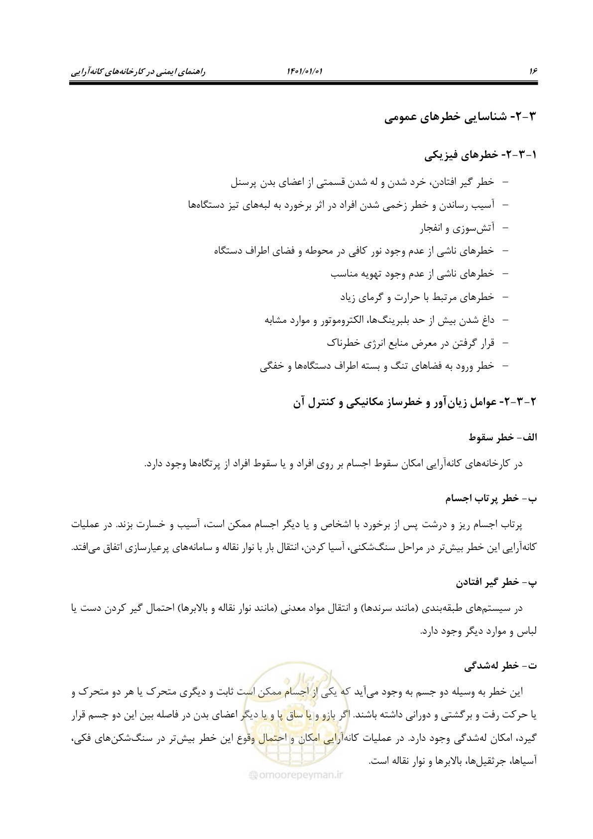صفحه 26 از 89