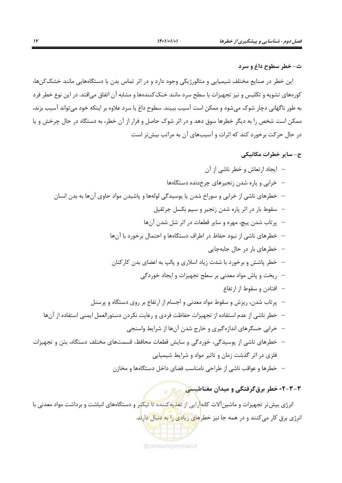 صفحه 27 از 89