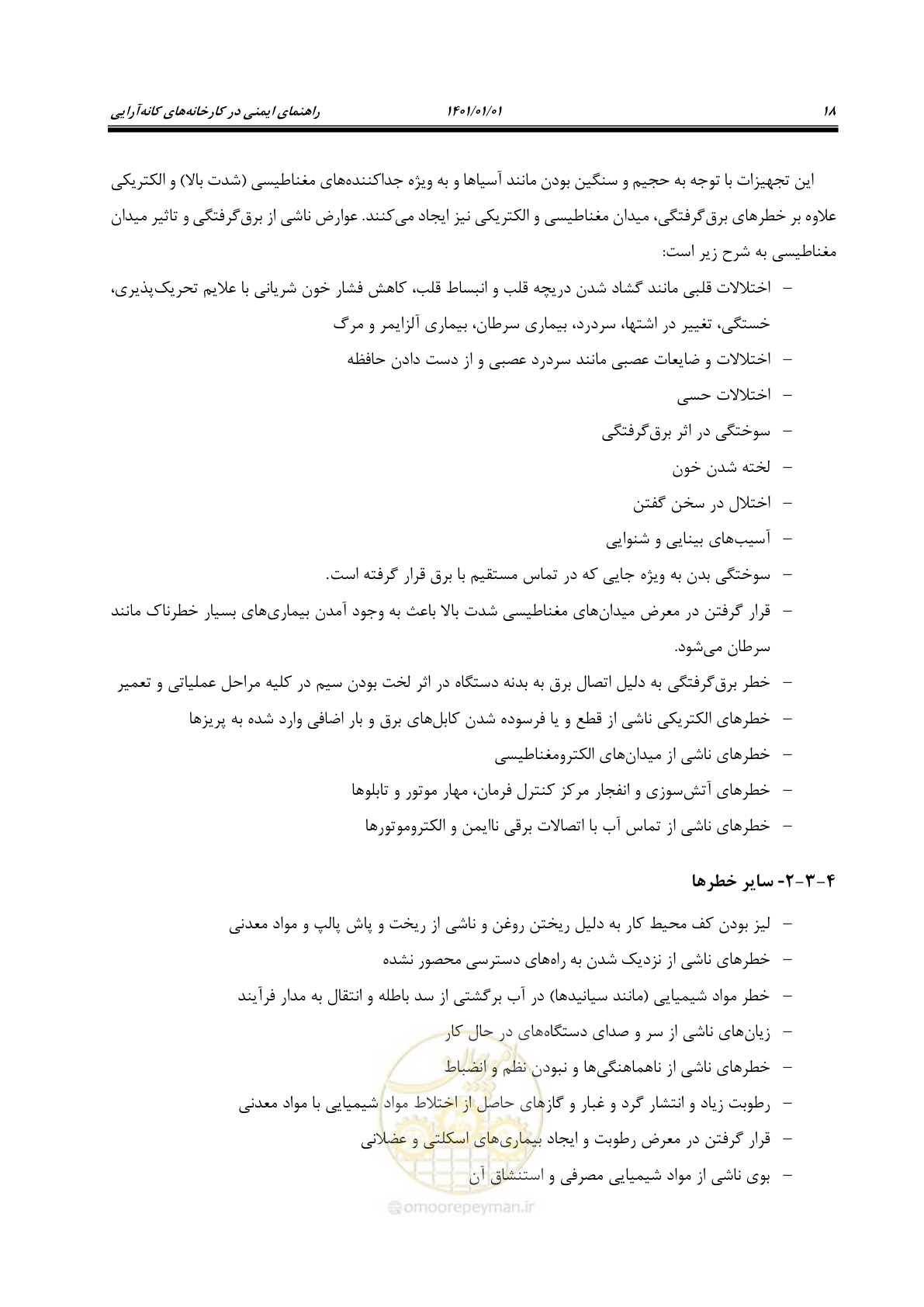 صفحه 28 از 89