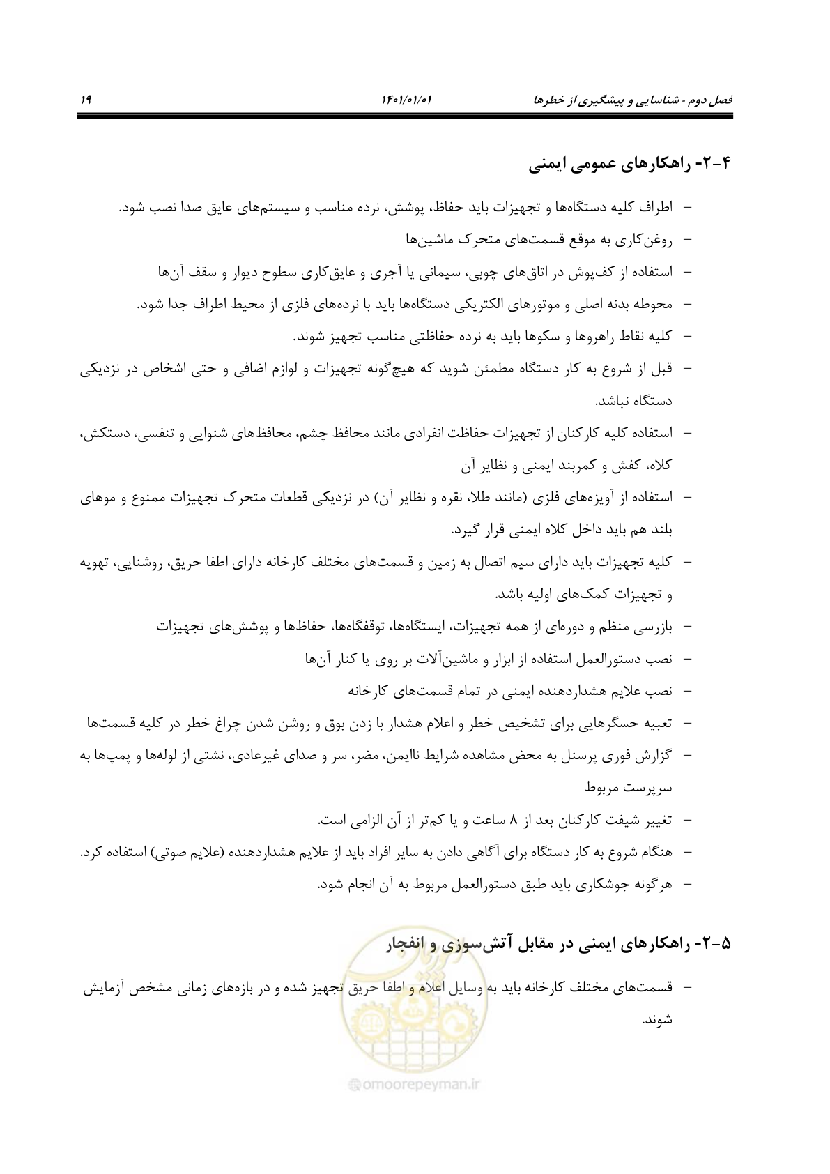 صفحه 29 از 89