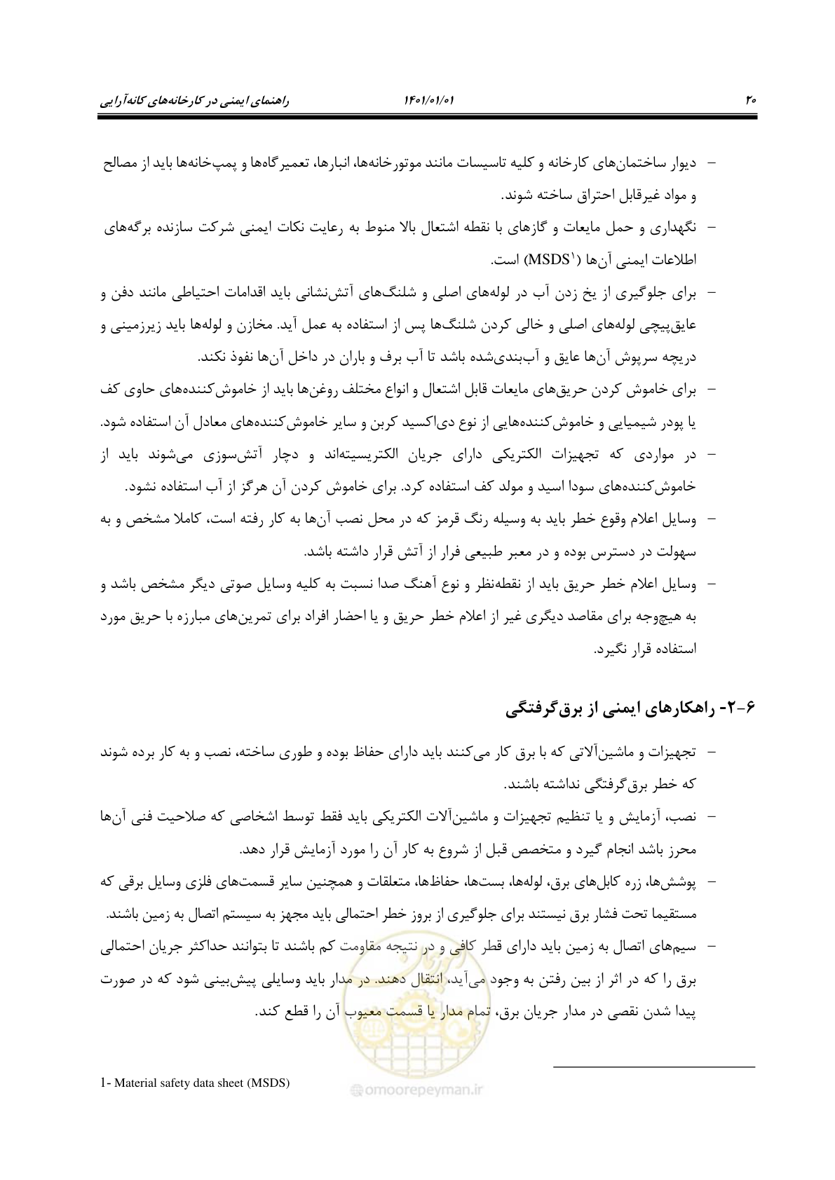 صفحه 30 از 89