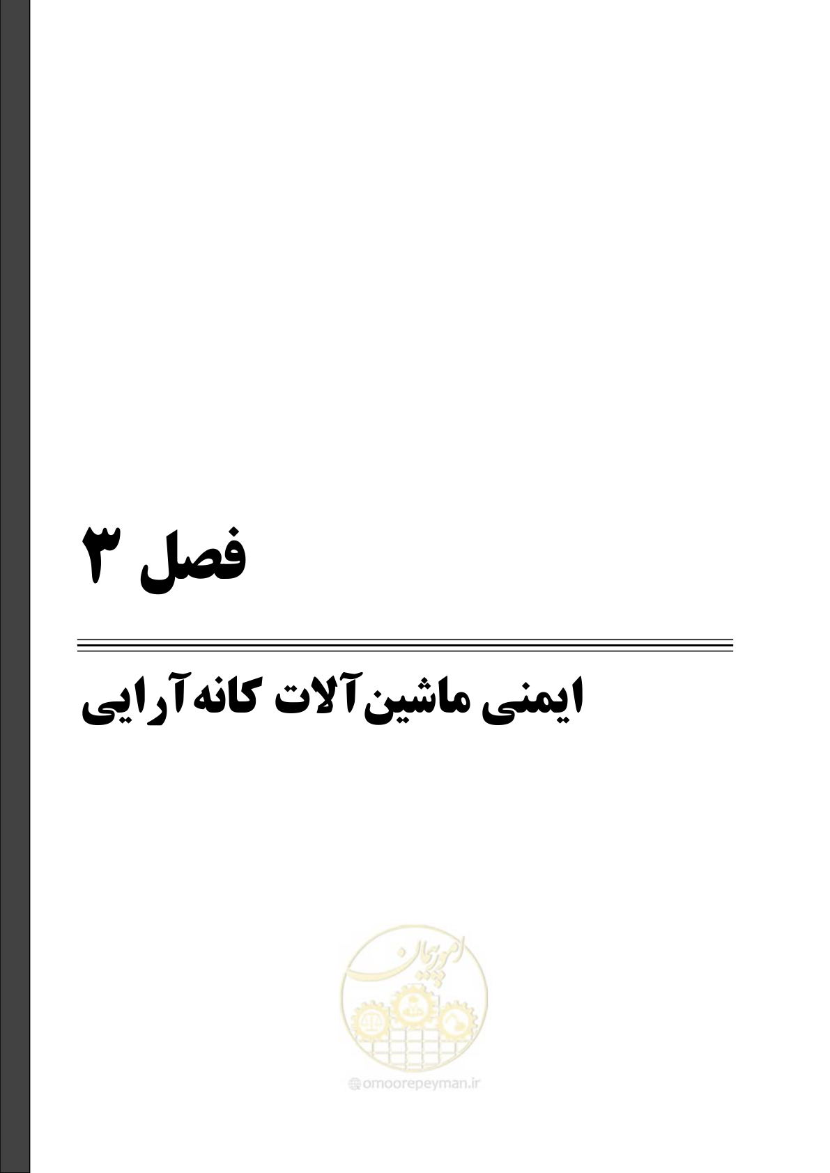 صفحه 33 از 89