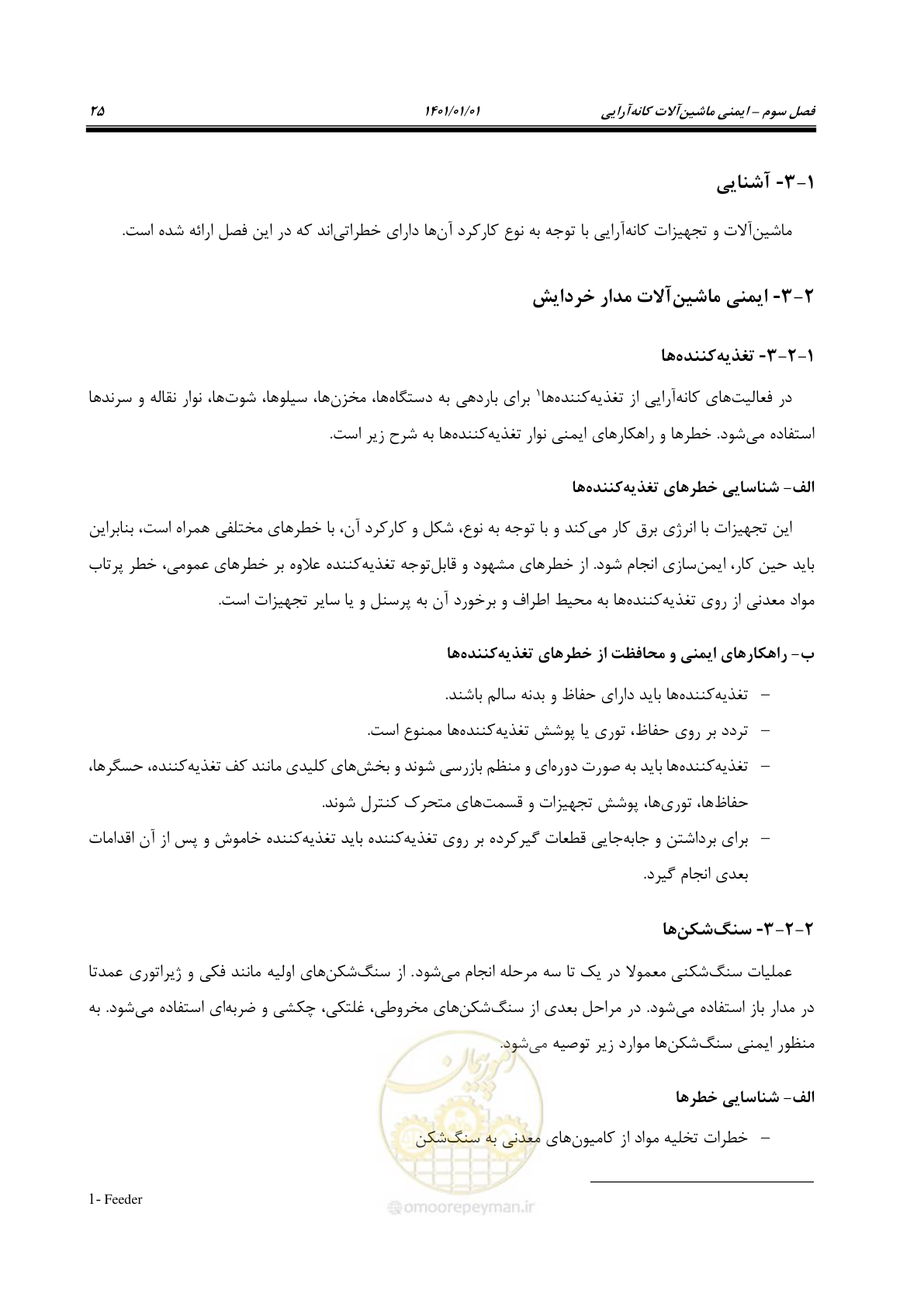 صفحه 35 از 89
