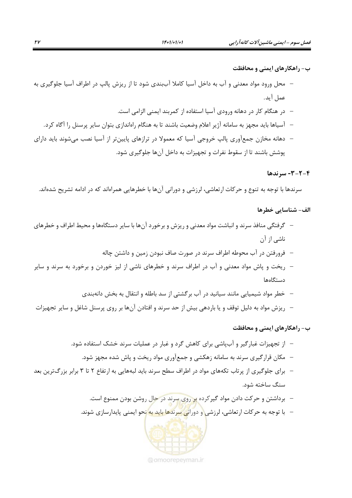 صفحه 37 از 89