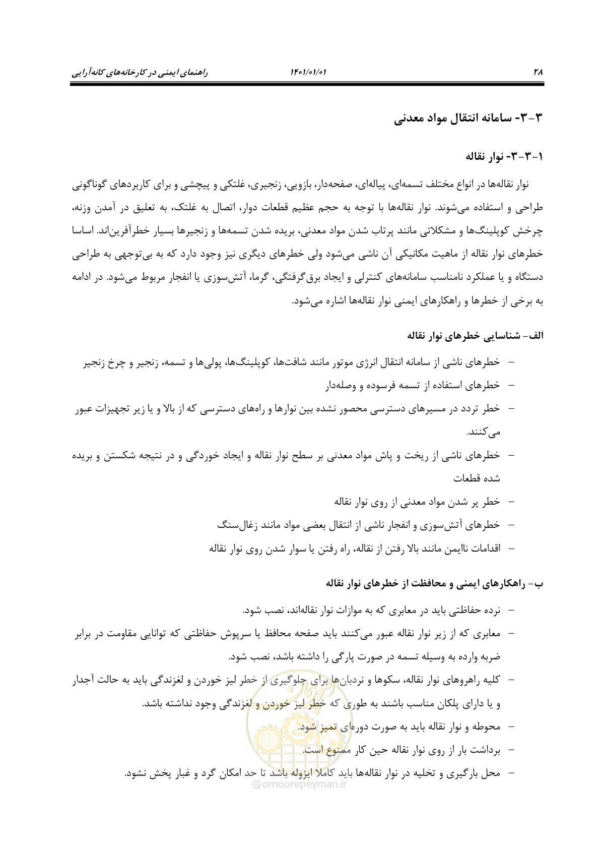 صفحه 38 از 89