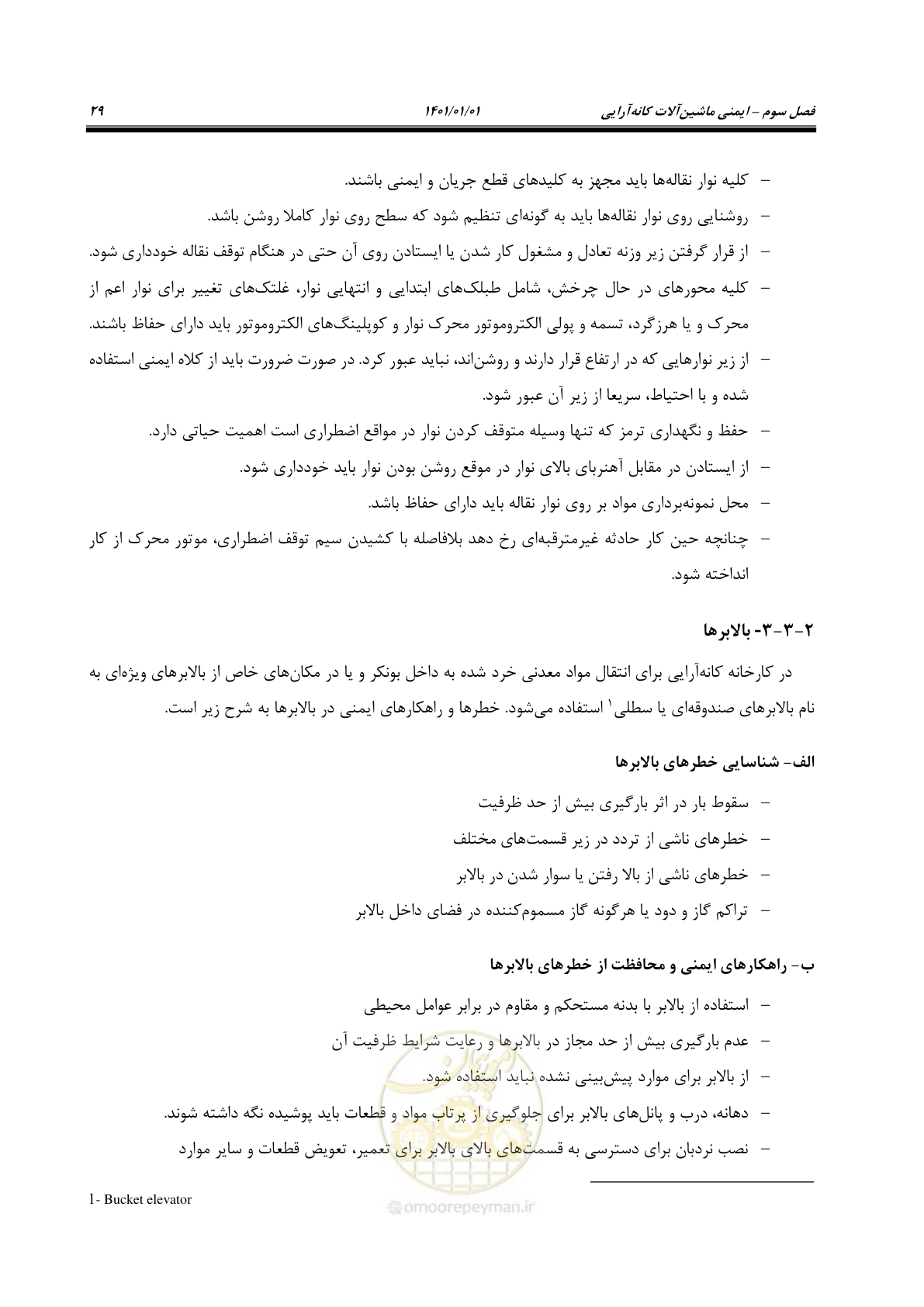 صفحه 39 از 89