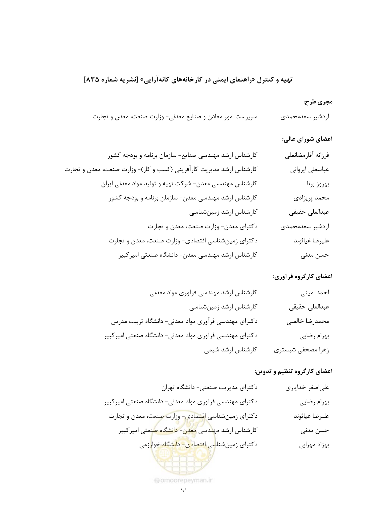 صفحه 4 از 89