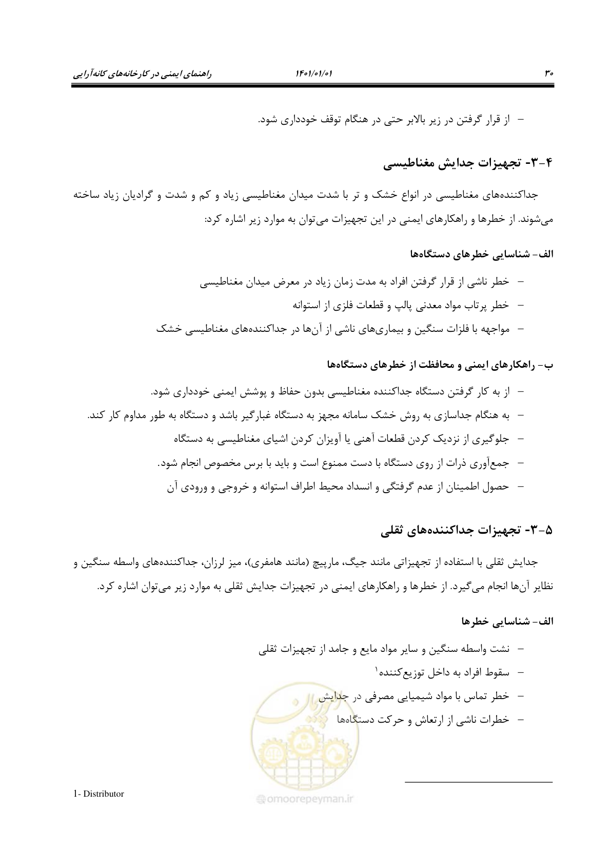 صفحه 40 از 89
