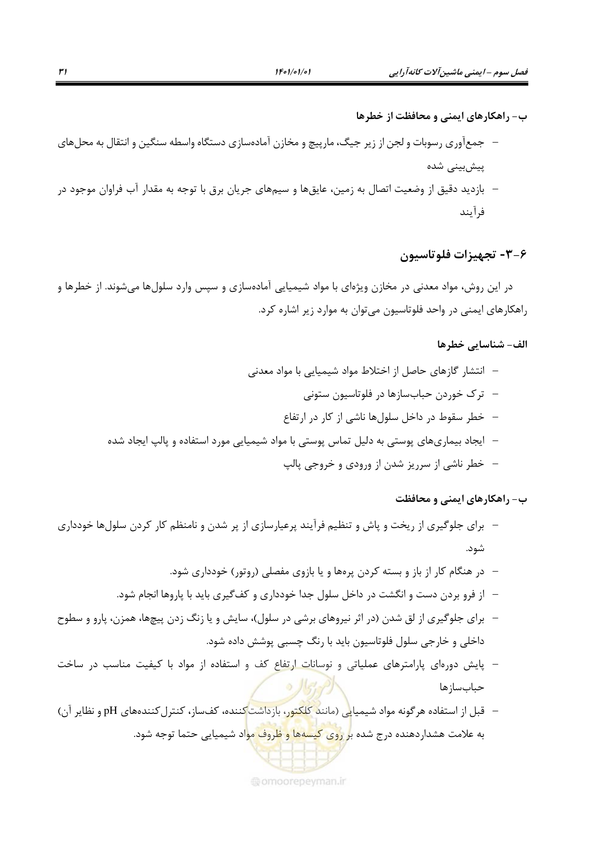 صفحه 41 از 89