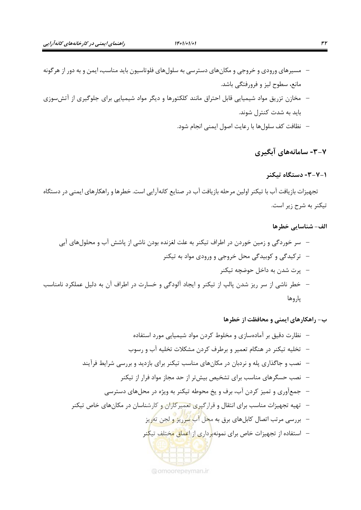 صفحه 42 از 89