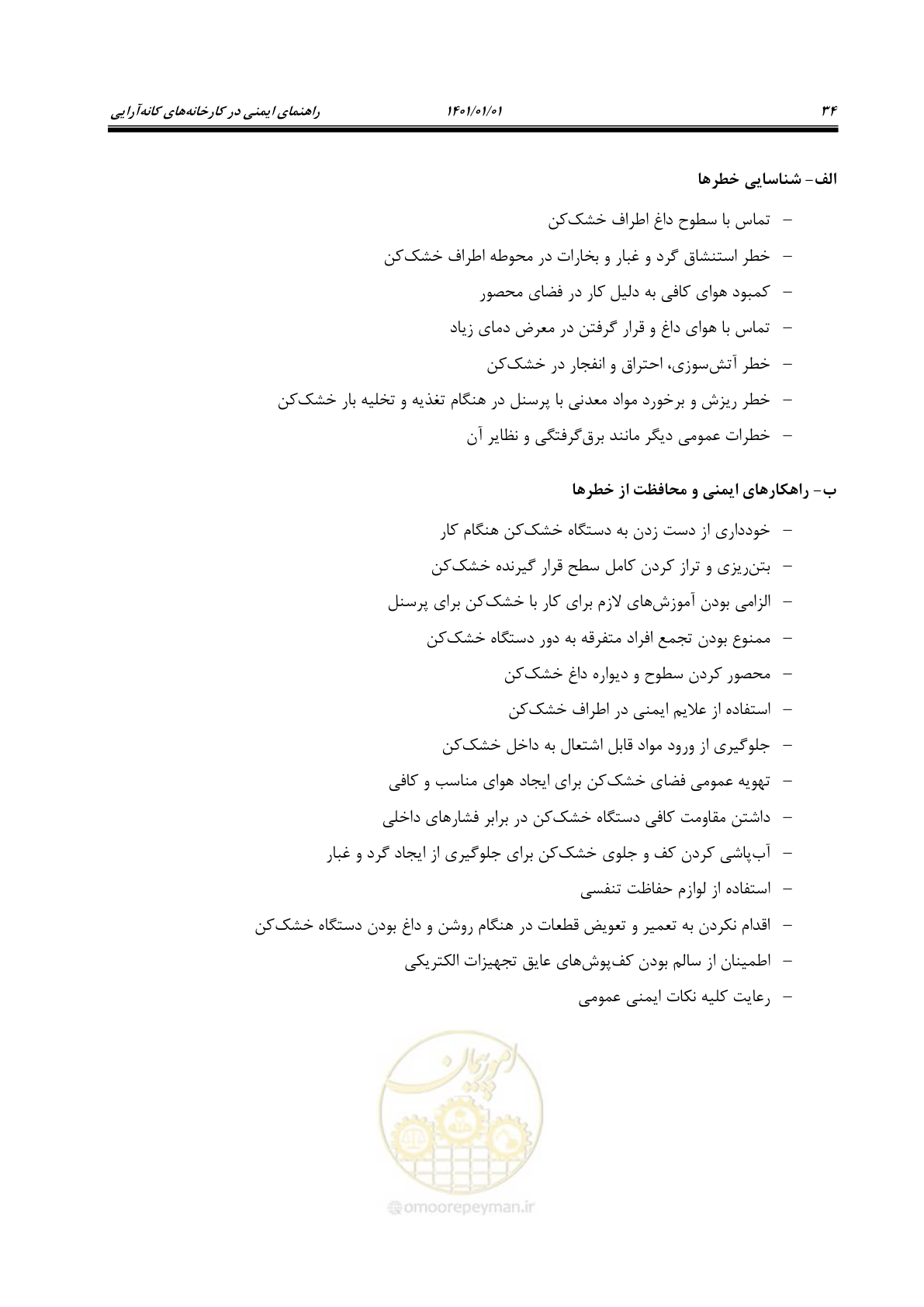 صفحه 44 از 89