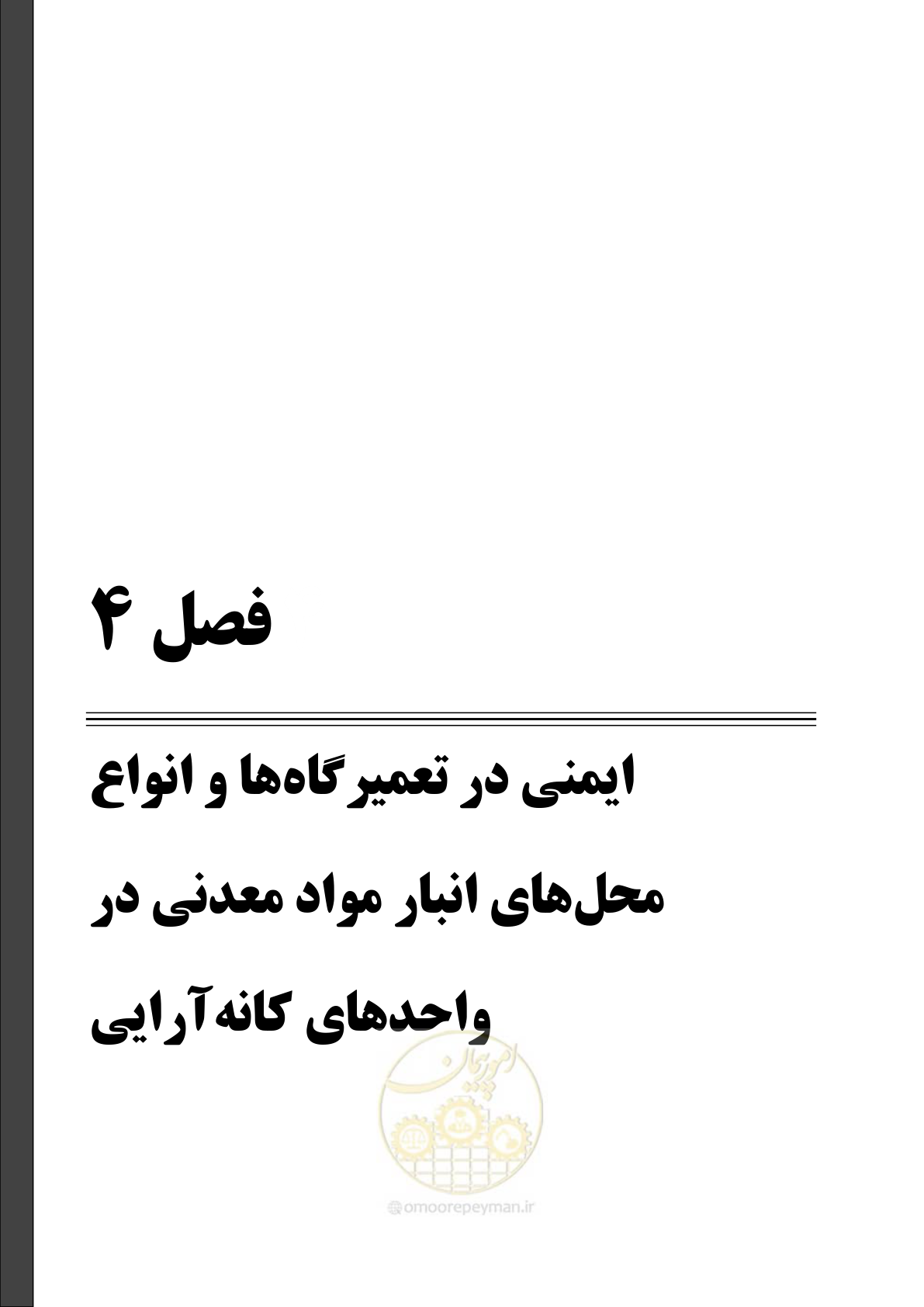 صفحه 45 از 89