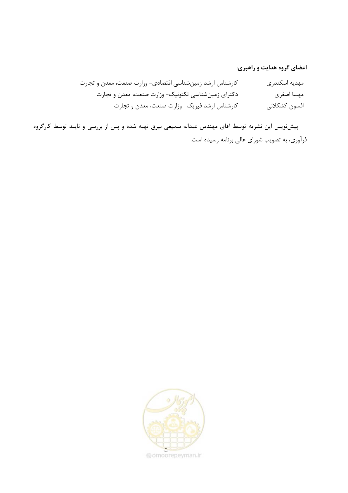صفحه 5 از 89