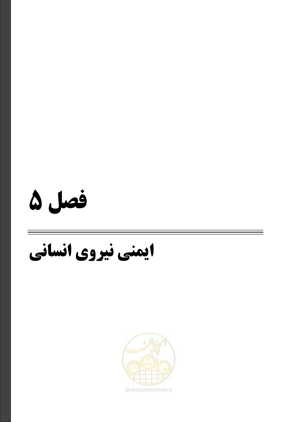 صفحه 53 از 89
