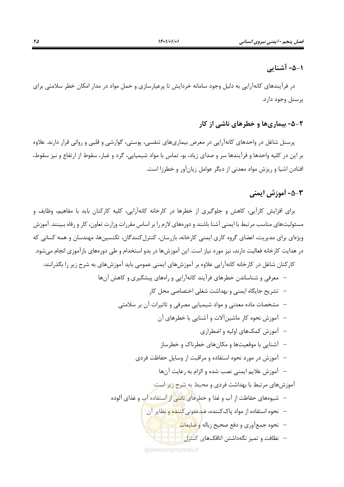 صفحه 55 از 89