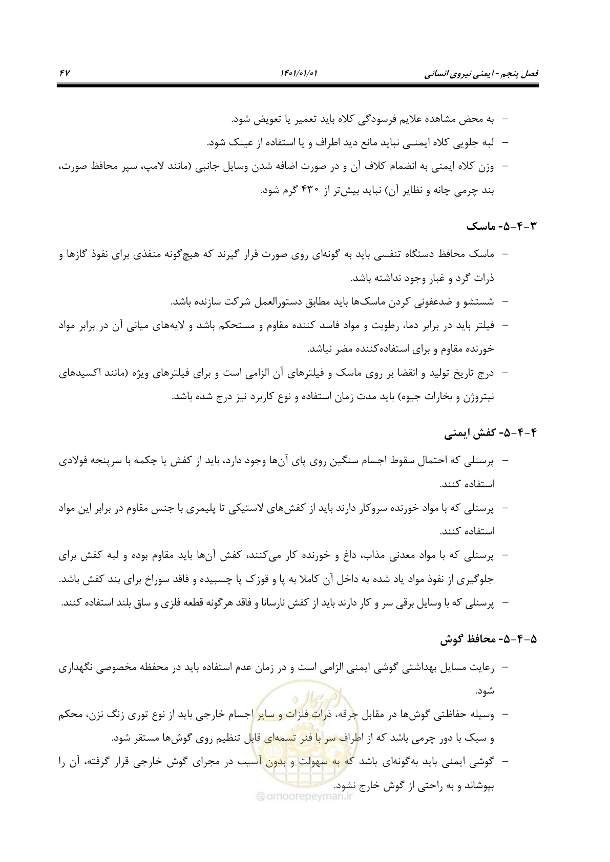 صفحه 57 از 89