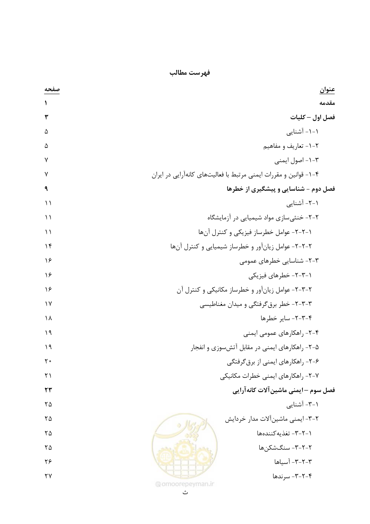 صفحه 6 از 89