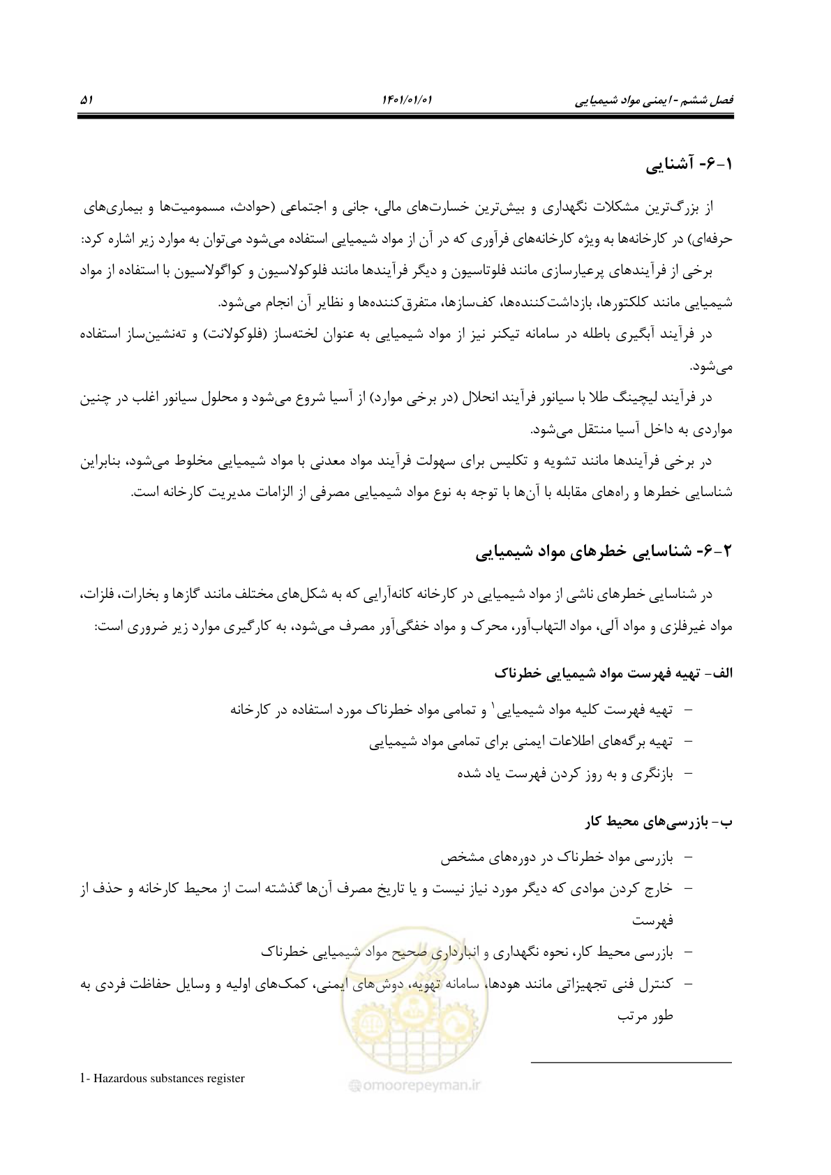 صفحه 61 از 89
