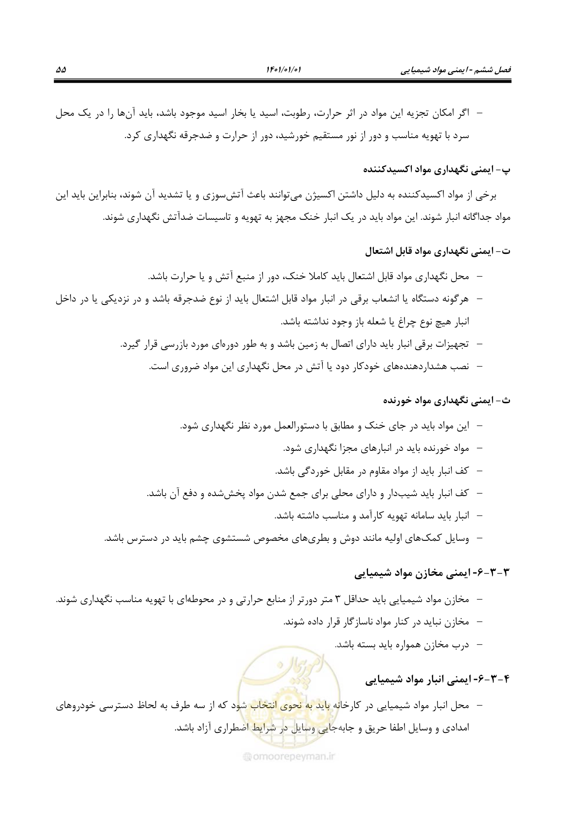 صفحه 65 از 89