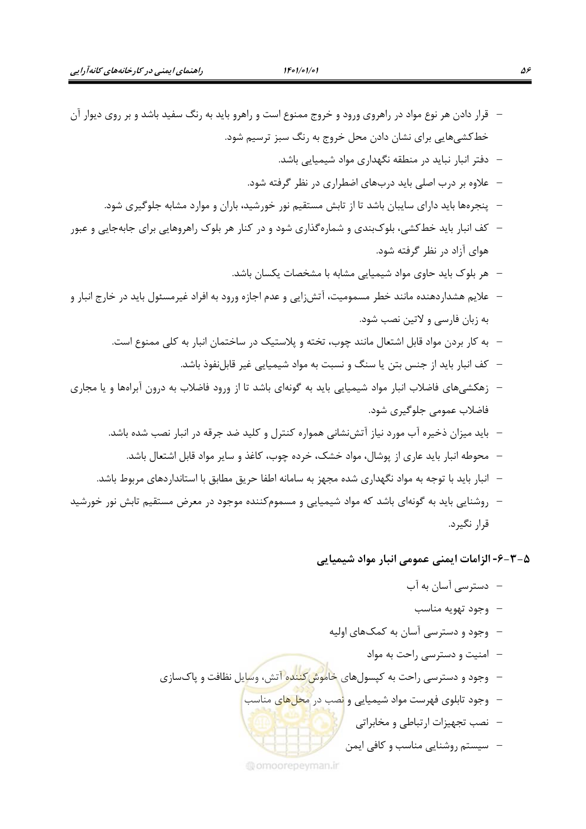 صفحه 66 از 89