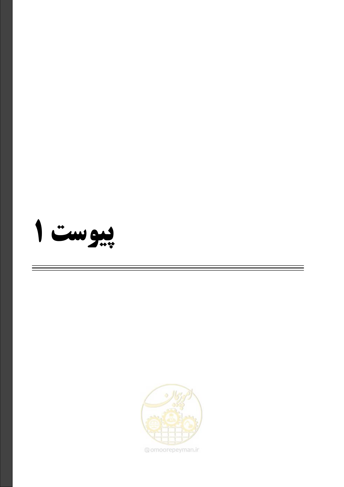 صفحه 67 از 89