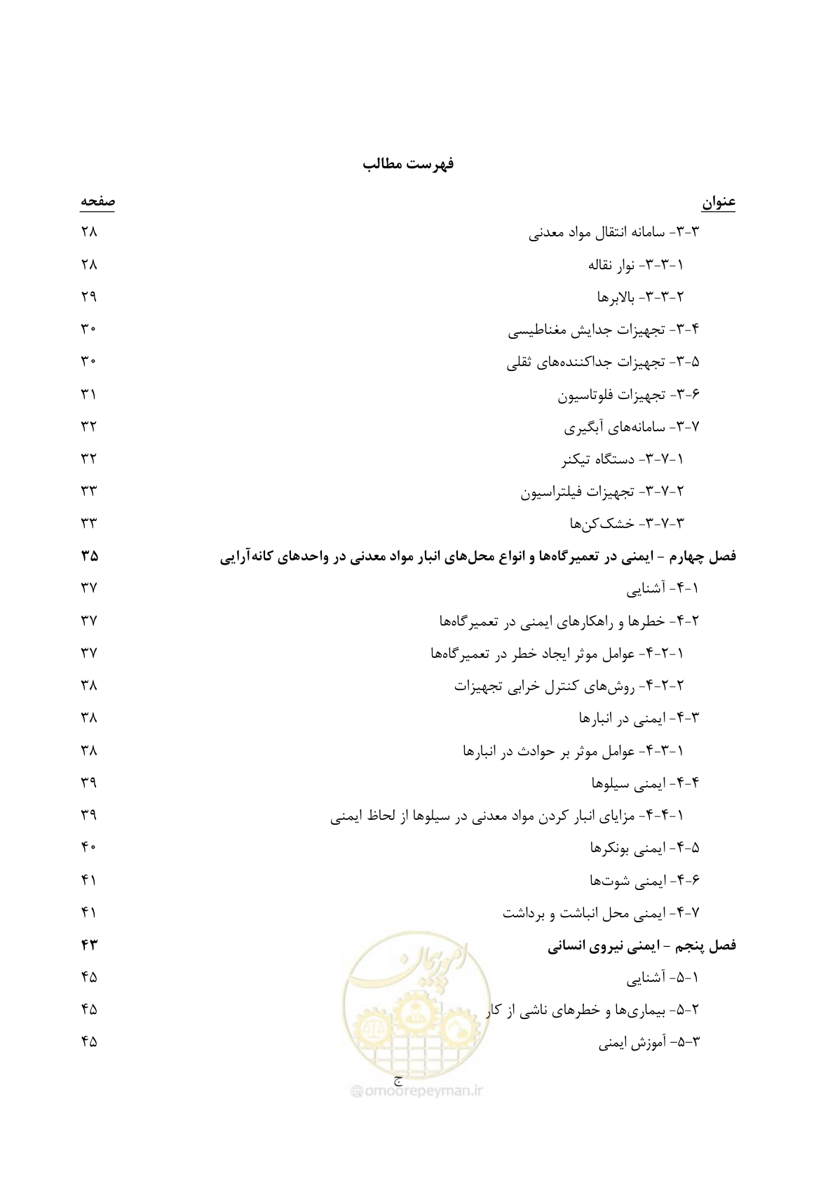 صفحه 7 از 89