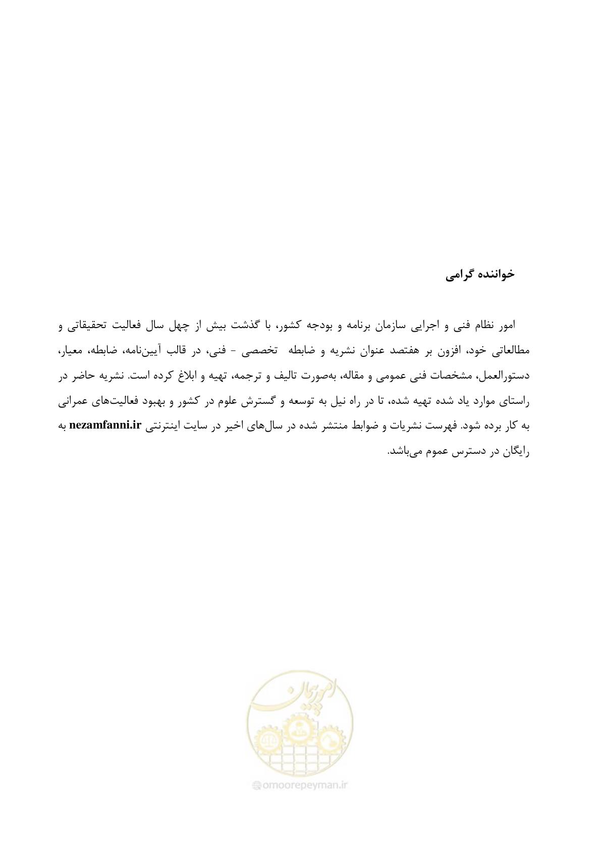 صفحه 85 از 89