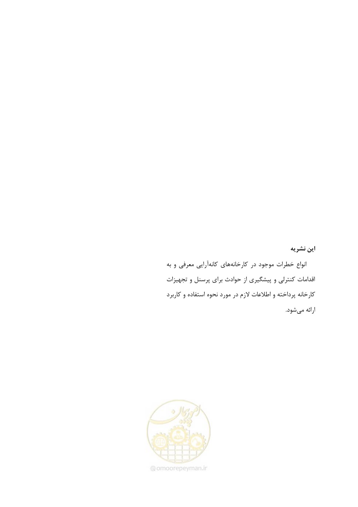 صفحه 89 از 89