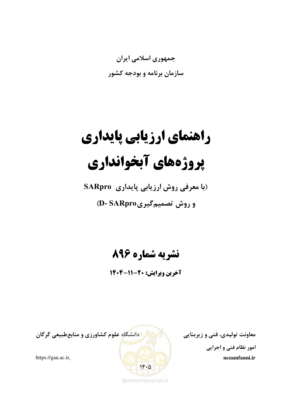 صفحه 1 از 46