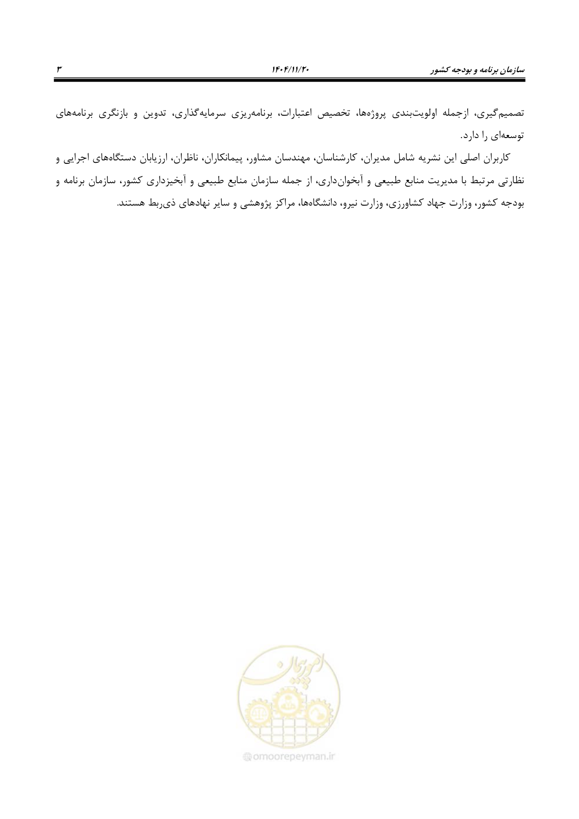 صفحه 11 از 46