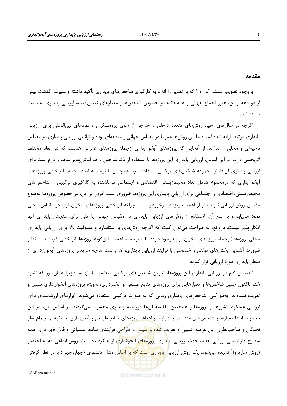 صفحه 12 از 46