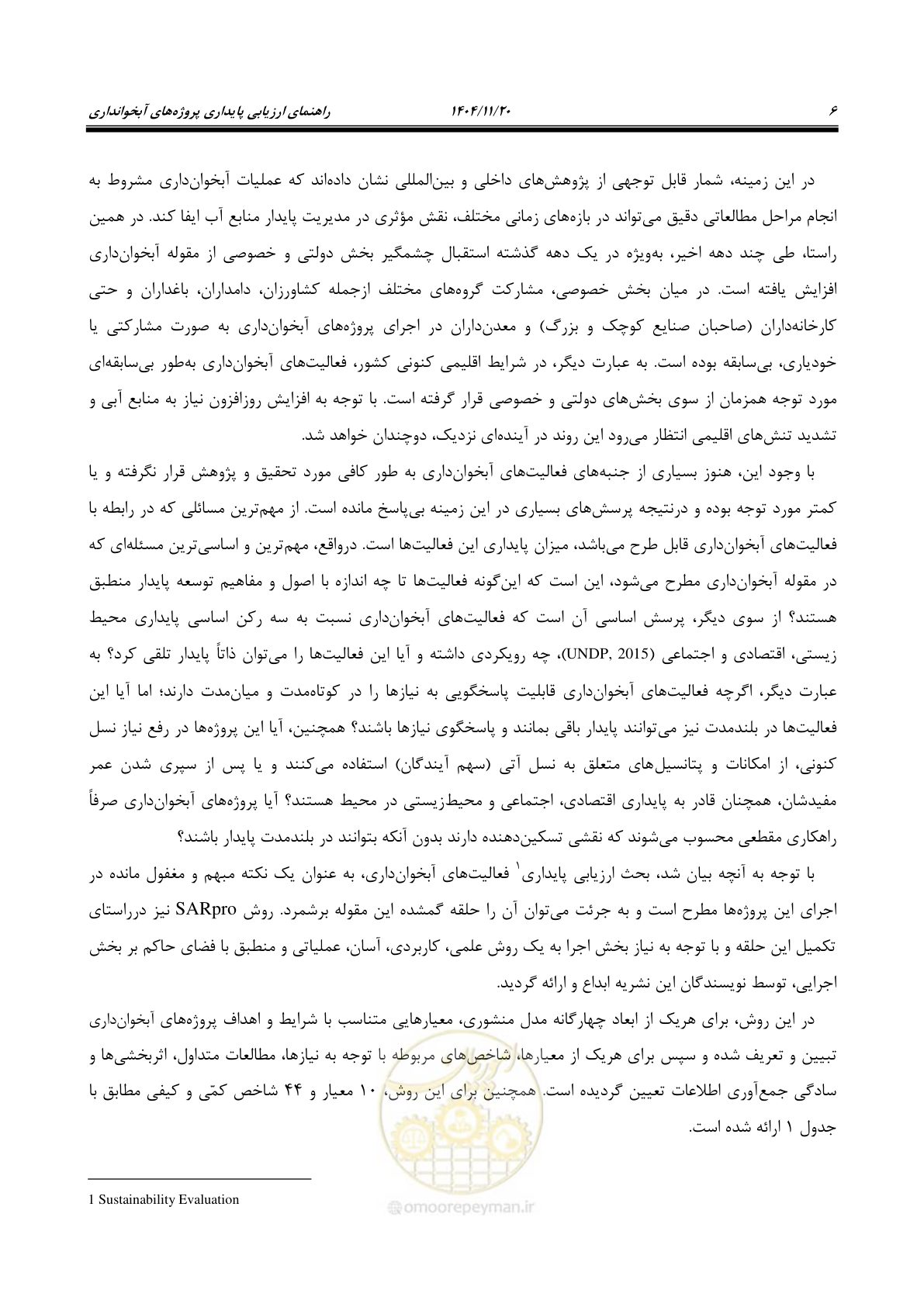 صفحه 14 از 46