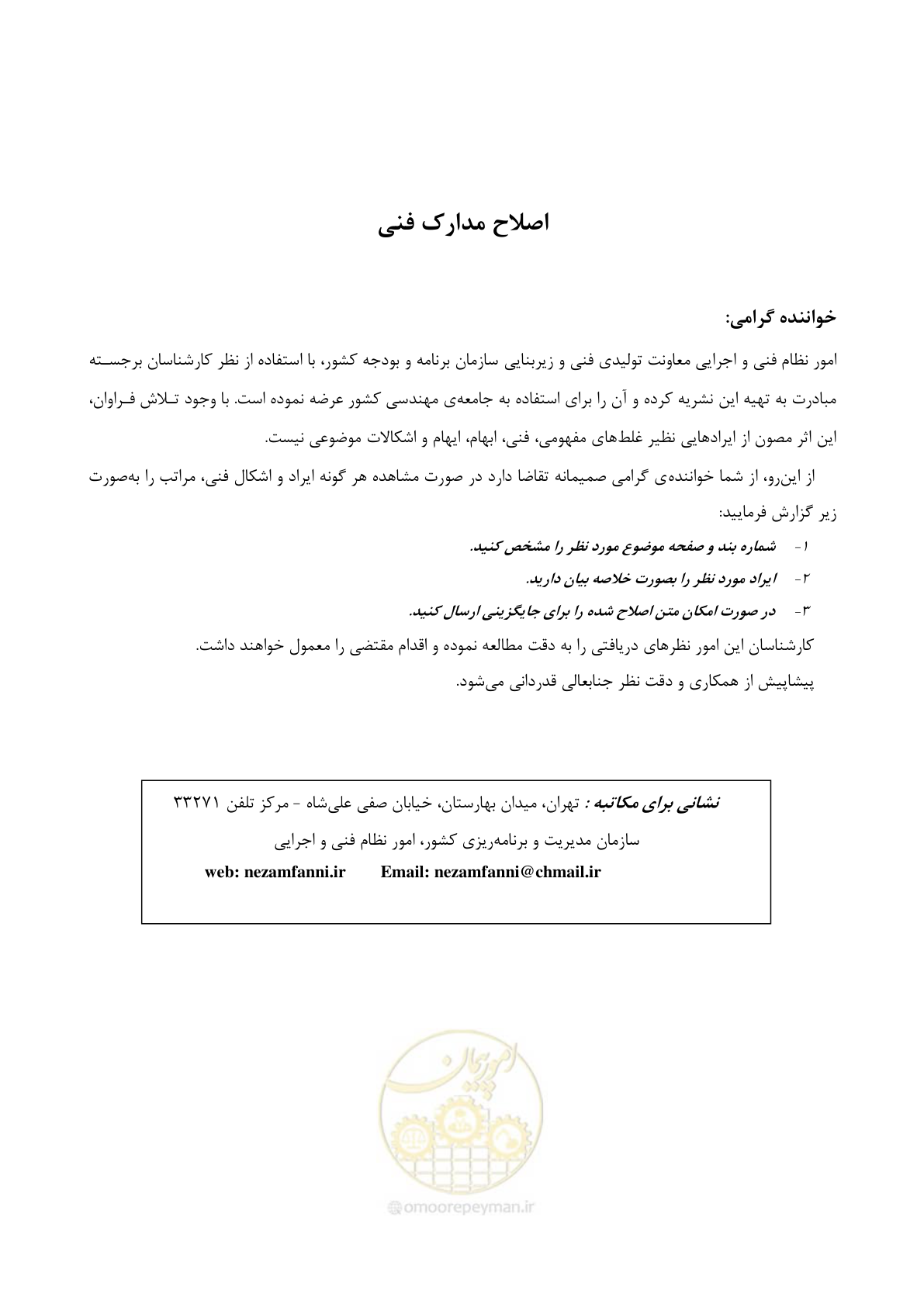 صفحه 2 از 46