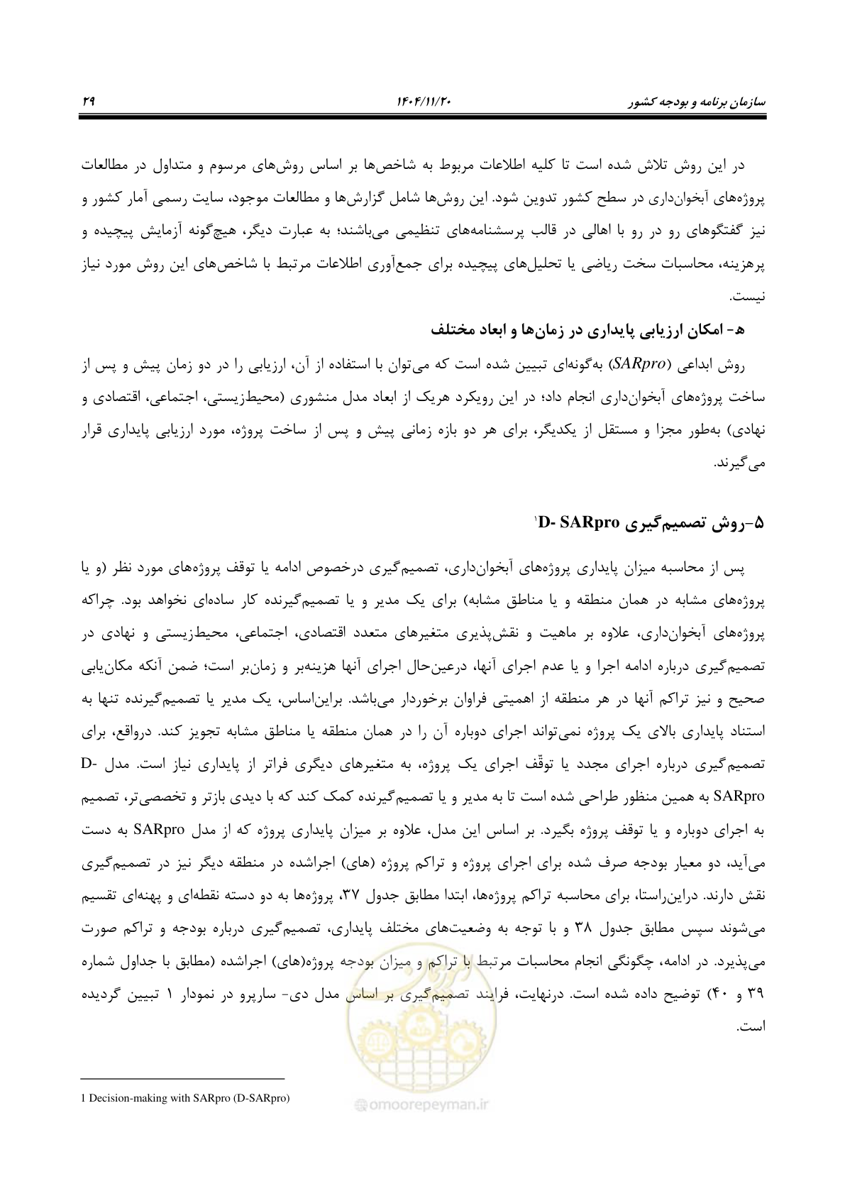 صفحه 37 از 46