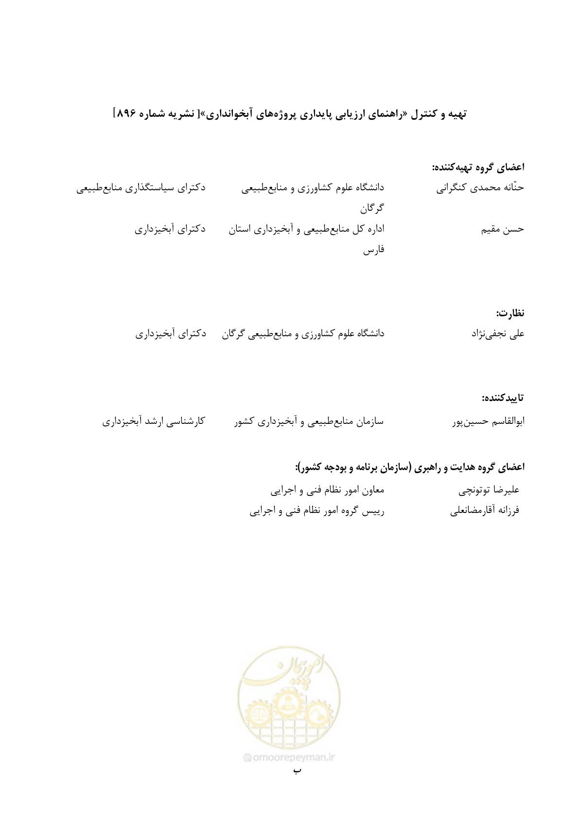 صفحه 4 از 46
